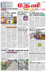 Theni-Madurai Supplement