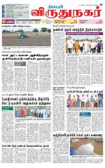 Virudhunagar-Madurai Supplement