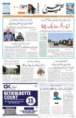 Jammu Edition