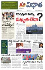 Vidhaatha ePaper 