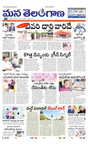 KARIMNAGAR