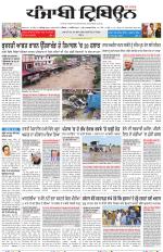 Punjabi Tribune