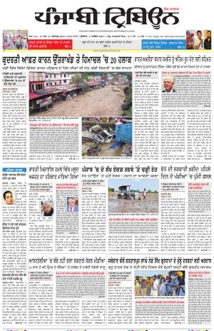  PT_17_September_2025