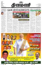 Dinamani - New Delhi