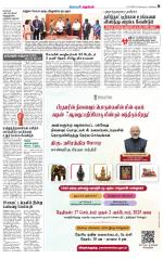Villupuram Supplement
