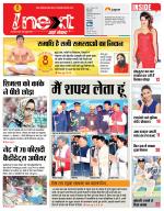Ranchi Hindi ePaper, Ranchi Hindi Newspaper - InextLive