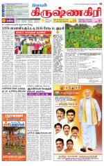 Krishnagiri-Salem Supplement