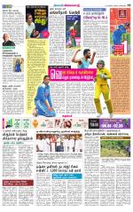 Nellai District-Tirunelveli Supplement