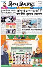 Divya Himachal Chandigarh+Mera Shimla +Aastha