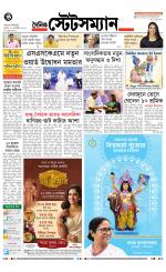 Dainik-Statesman