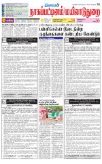 Nagai-Trichy Supplement