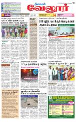 Vellore Supplement