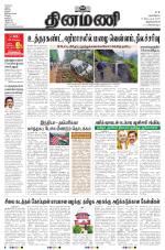 Dinamani - Kanyakumari