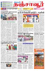 Thanjavur-Trichy Supplement