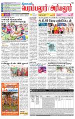 Perambalur-Trichy Supplement