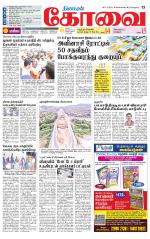 Coimbatore Supplement