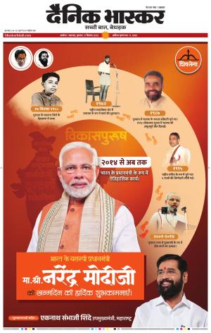 अकोला सिटी