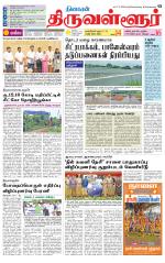 Tiruvellore-Chennai Supplement