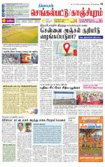 Kanchipuram-Chennai Supplement