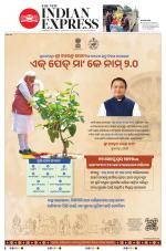 The New Indian Express-Sambalpur