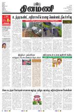 Dinamani - Erode & Ooty