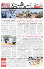 Siasat Daily