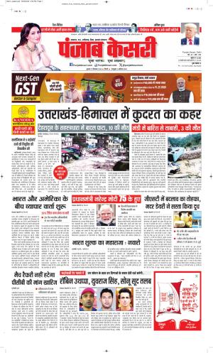 Date 17-09-2025 Punjab Kesari Madhya Pradesh Main