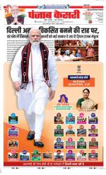 Ghaziabad - Punjab Kesari