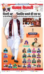 Gurugram - Punjab Kesari