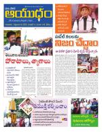 Ayudam Daily