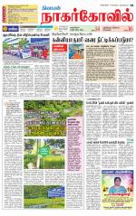 Kanyakumari-Nagarcoil Supplement