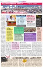 Nagarcoil Supplement