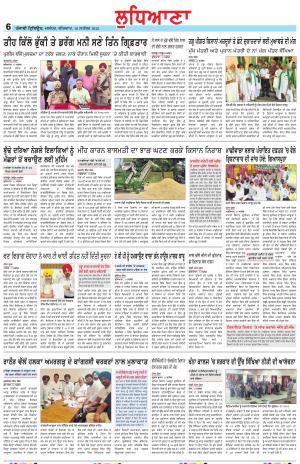 Punjabi Tribune (Ludhiana)