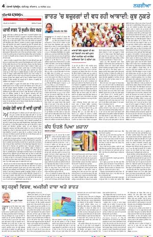 Nazaria_18_September_2025