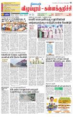 Villupuram Supplement