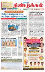 Dindigul-Madurai Supplement