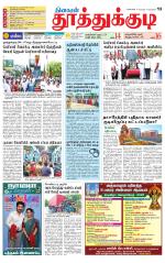 Tuticorin-Tirunelveli Supplement