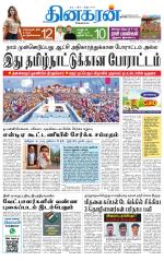 Tirunelveli Main