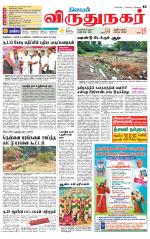 Virudhunagar-Madurai Supplement