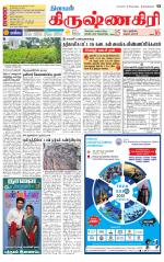 Krishnagiri-Salem Supplement