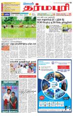 Dharmapuri-Salem Supplement