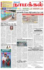 Namakkal-Salem Supplement