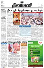 Dinamani - New Delhi