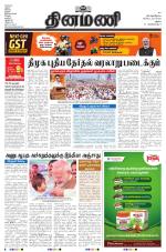 Dinamani - Ramanathapuram & Sivagangai