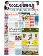 Namma Bengaluru, ಬೆಂಗಳೂರು