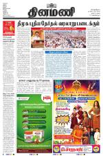 Dinamani - Nagapattinam