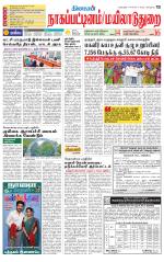 Nagai-Trichy Supplement