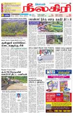Nilgiri-Coimbatore Supplement