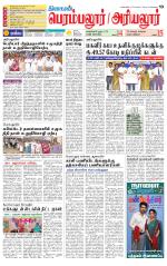 Perambalur-Trichy Supplement