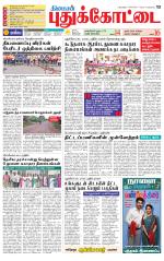 Pudukkottai-Trichy Supplement